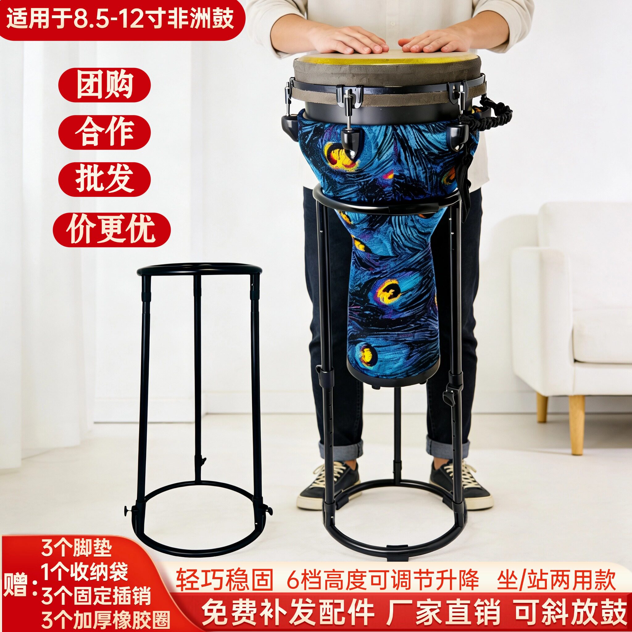 非洲鼓鼓架架子坐姿8.5寸-12寸支架通用成人专业鼓架儿童便携