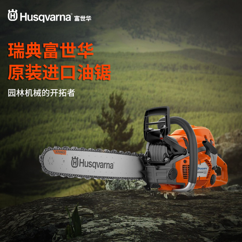 原装进口富士华 富世华油锯450 445 435 555 365 372 130伐木油锯