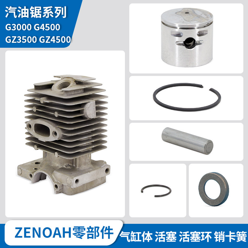 富世华油锯配件小松G3000 3500 4000 4500气缸体活塞单环挡圈卡簧