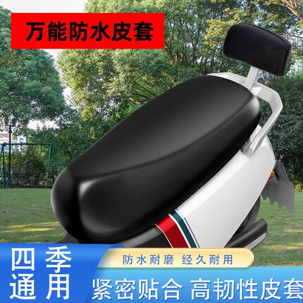 踏板摩托车皮革坐垫套四季通用防晒电摩电动车电瓶车防水座套加厚