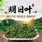 包邮 明日叶正品 八丈岛明日叶茶食用干茎叶含查尔酮核心产区种植