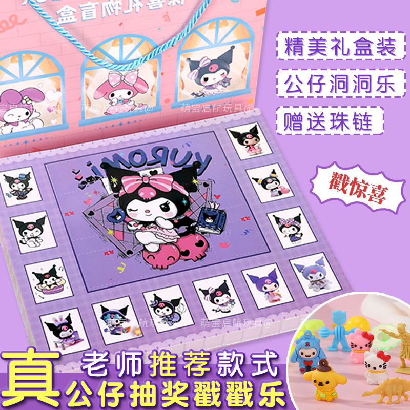 61儿童节礼物戳戳乐幼儿园男女孩学生公仔挂件盲盒抽抽洞洞乐玩具,模玩/动漫/周边/娃圈三坑/桌游,潮玩盲盒,淘宝优惠券,粉丝福利购,淘宝优惠卷