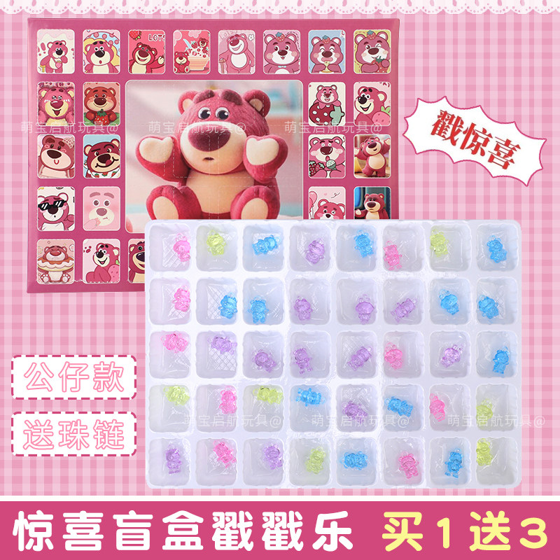 61儿童节礼物40洞戳戳乐公仔挂件幼儿园小学生盲盒抽抽洞洞乐玩具,模玩/动漫/周边/娃圈三坑/桌游,潮玩盲盒,淘宝优惠券,粉丝福利购,淘宝优惠卷