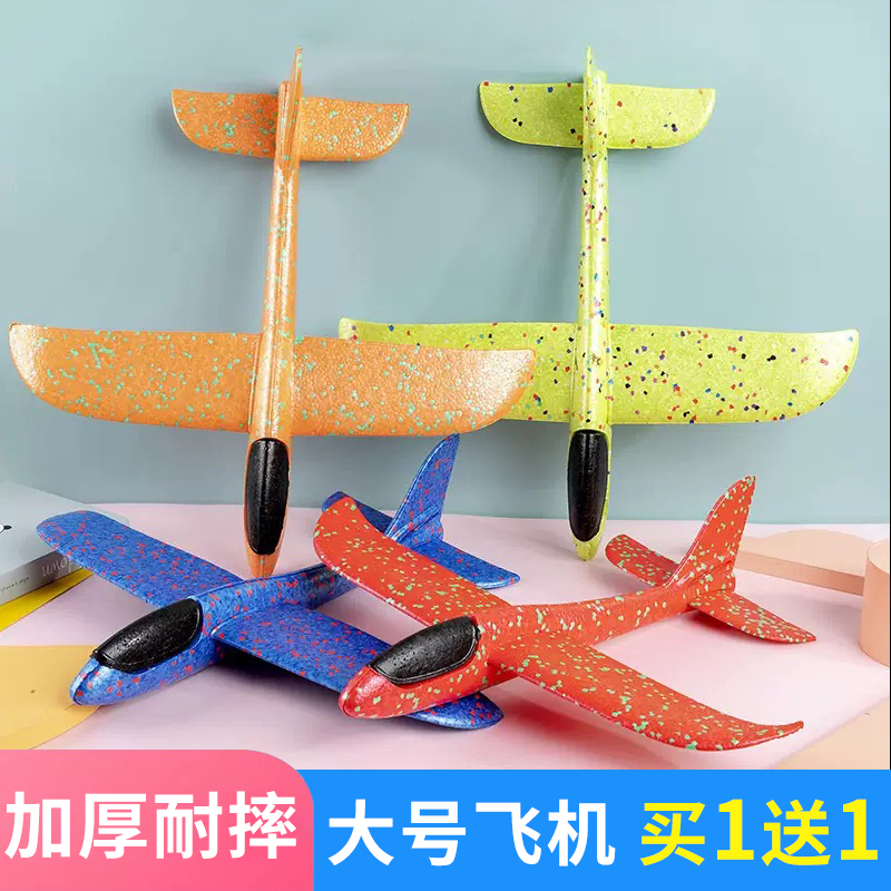 61儿童节礼物大号加厚发光手抛泡沫飞机特技回旋户外亲子互动玩具