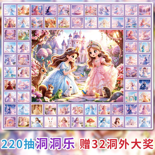 洞洞乐盲盒【赠送32洞外大奖】