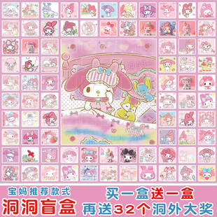 61儿童节礼物洞洞乐抽奖盲盒幼儿园男女孩学生儿童公仔戳戳乐玩具