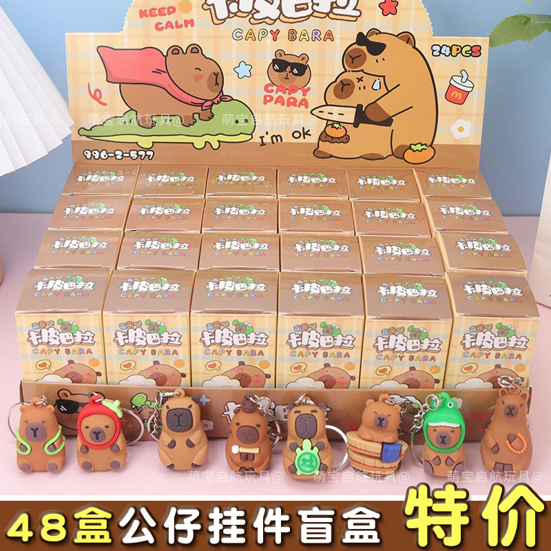 61儿童节礼物24入惊喜公仔盲盒手办钥匙扣儿童挂件小学生奖品玩具,模玩/动漫/周边/娃圈三坑/桌游,潮玩盲盒,淘宝优惠券,粉丝福利购,淘宝优惠卷