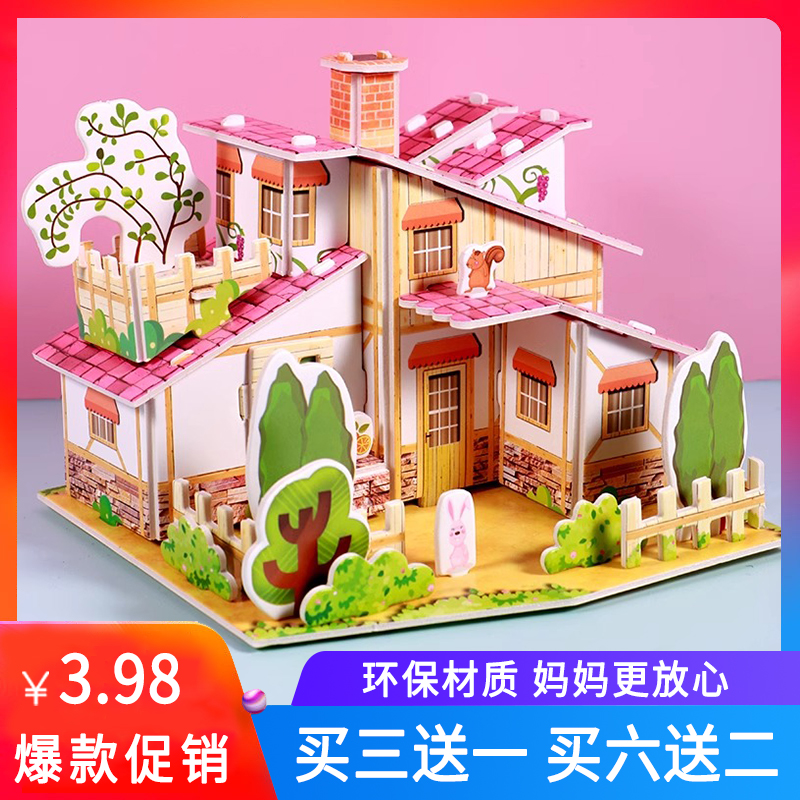 3D立体拼图儿童DIY拼图益智玩具卡通早教爆款地摊热卖小礼品礼物