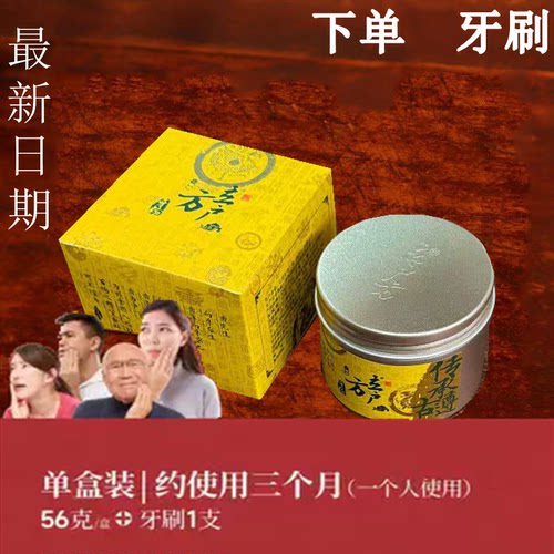 牙粉清洁立户方否否草本