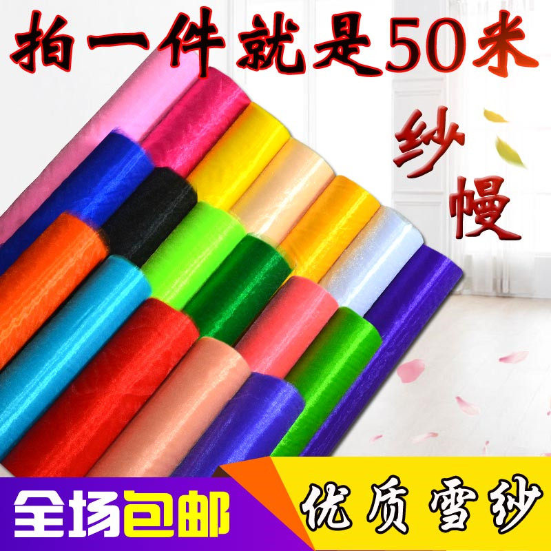 楼梯扶手纱幔新房婚房婚礼布置拉花结婚庆用品雪纱装饰纱花球套餐