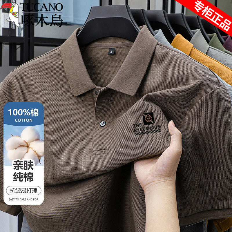 啄木鸟夏季100%全棉男士短袖t恤翻领纯棉中年高档纯色休闲polo衫