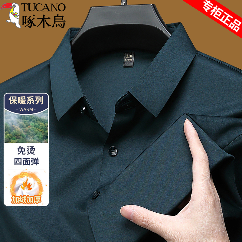 啄木鸟加绒长袖衬衫男加大码寸衣