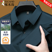 啄木鸟加绒加厚衬衫 免烫寸衣男 纯色商务衬衣加肥加大码 男长袖 男士