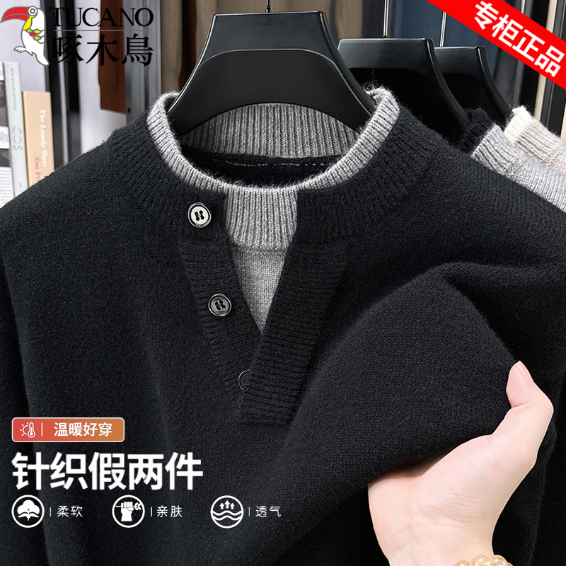啄木鸟假两件圆领毛衣男款打底衫