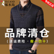t恤秋冬款 打底衫 中老年男士 啄木鸟加绒长袖 保暖衬衫 领假两件上衣T