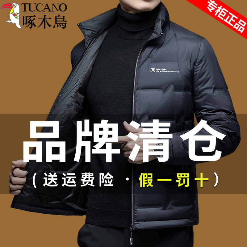 啄木鸟轻薄保暖羽绒服男立领夹克