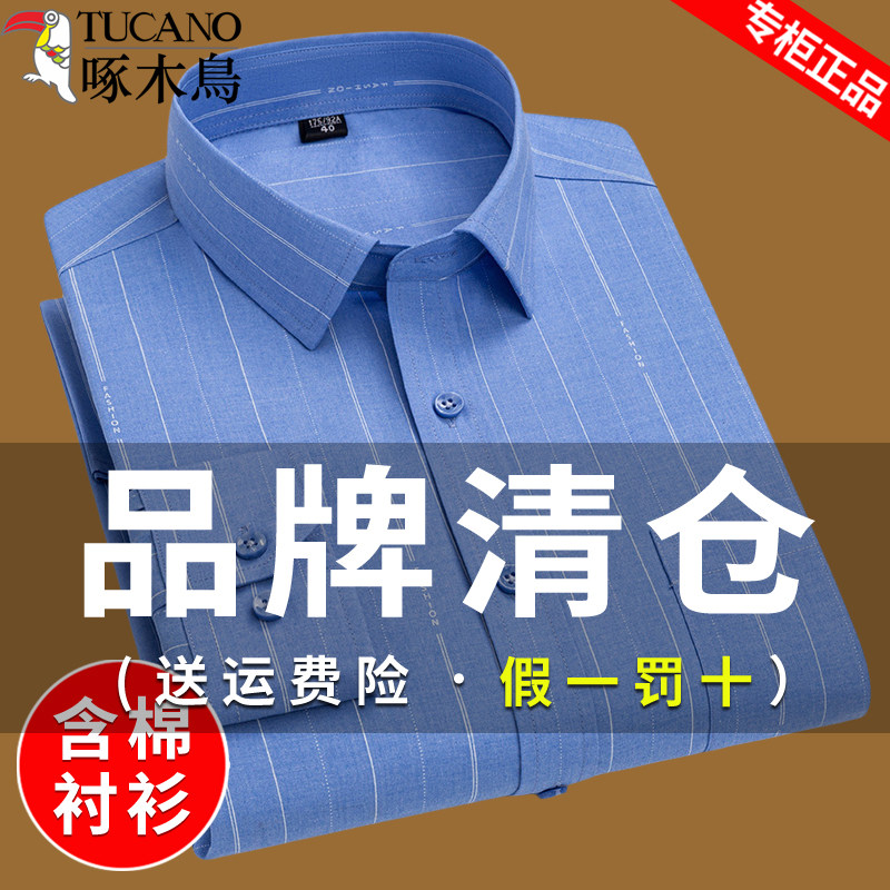 啄木鸟春秋季含棉衬衫男长袖竖条纹商务休闲中年男士真口袋衬衣男