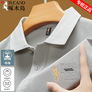 男士 t恤2025夏季 啄木鸟高端100纯棉polo衫 短袖 领刺绣上衣 款 衬衫
