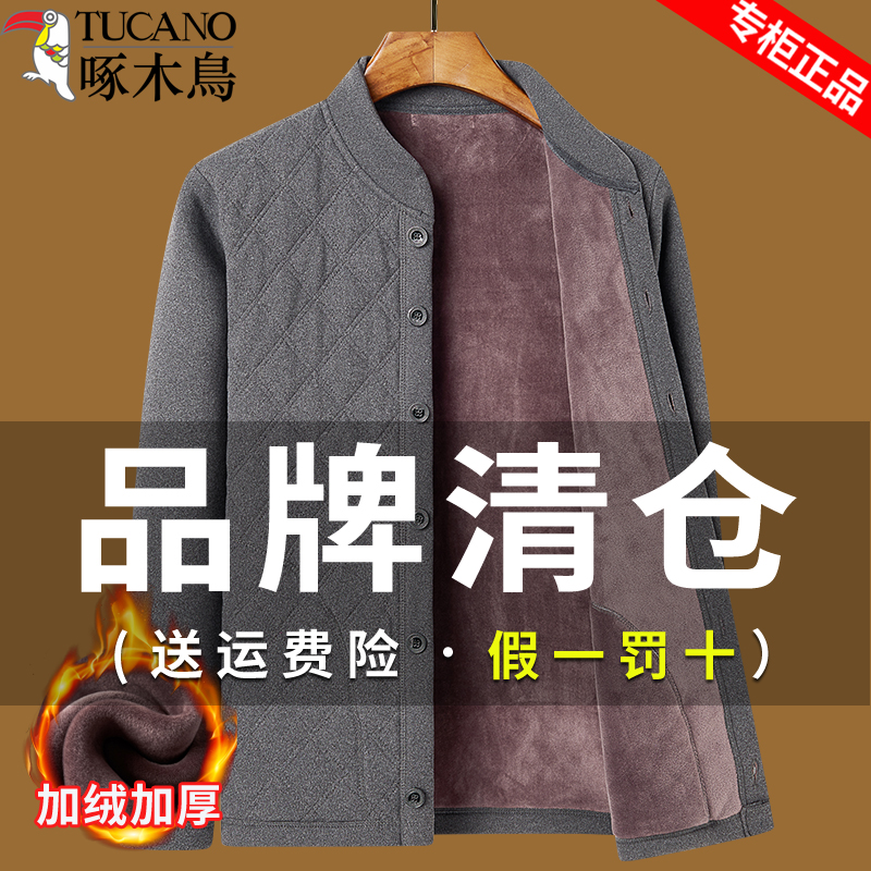 啄木鸟中老年羊驼绒外套男爷爷