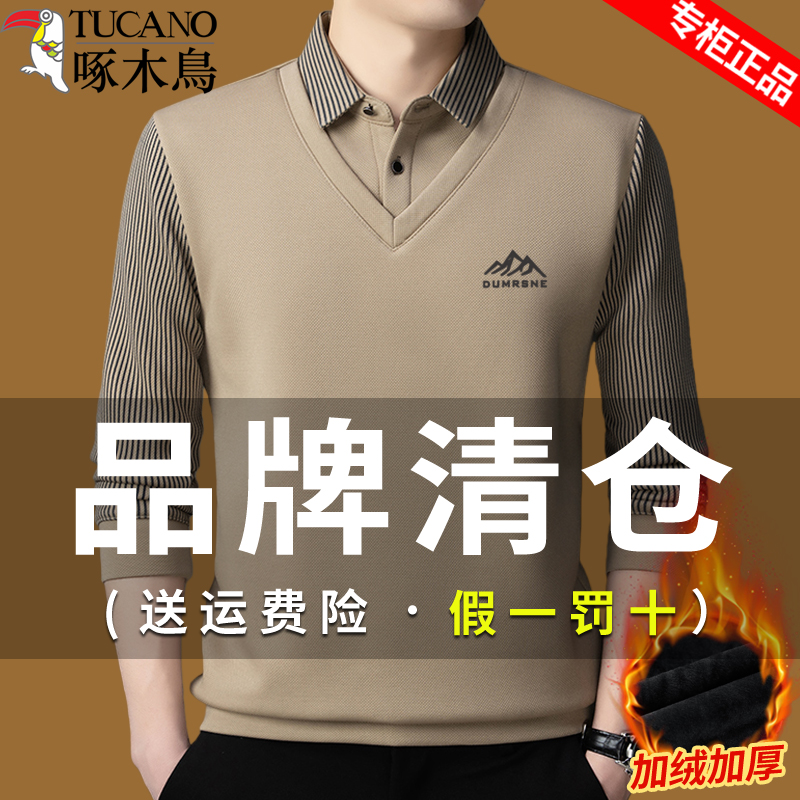 啄木鸟男士加绒印花假两件打底衫