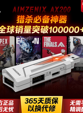 AIMZENIX硬件AX200/AX200PRO/AX600转换器PC手柄转换键盘鼠标APEX