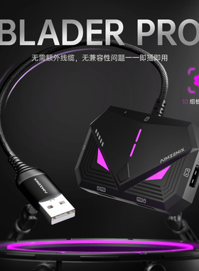 BLADER PRO游戏主机键鼠转换器PS4/xbox/Switch/PS5适配所有游戏