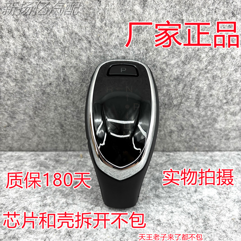 适用凯迪拉克16款-19款XT5/换挡手球/换挡手球排档杆手球厂家正品
