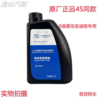 4S原厂凯迪拉克XT5/8速爱信自动变速箱油/XT5专用8速变速箱油正品