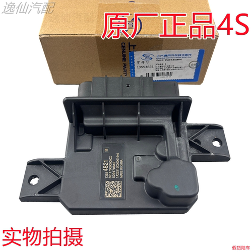 适用XT45探界者昂扬星迈罗CT6威朗Pro昂科威S/Plus燃油泵模块电脑