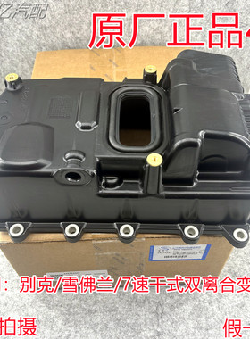 昂科威/新科鲁兹威朗迈锐宝XL全新君越控制阀体盖7速双离合阀体盖