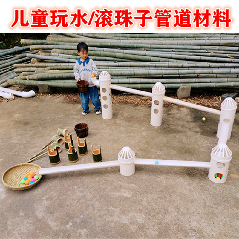 幼儿园沙水池玩具玩海洋球设备
