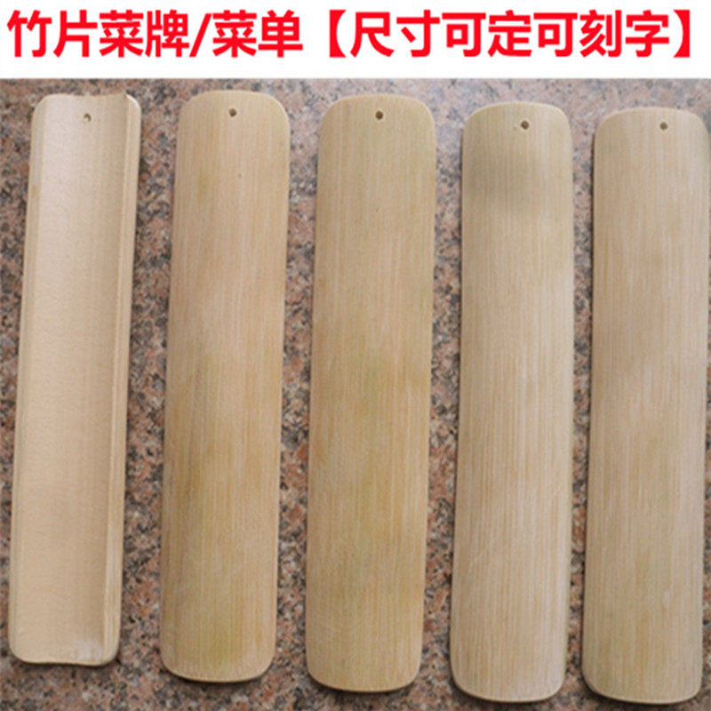 竹制竹片菜牌吊牌挂牌装饰用品菜单菜谱竹简竹片定制幼儿园玩具