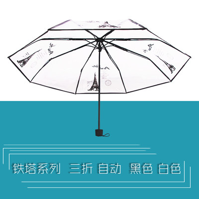 透明雨伞折叠女韩国自三折伞加厚