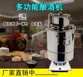 烧酒蒸酒器酿酒设备家庭蒸馏器烤酒机家用白酒纯露机小型酿酒器