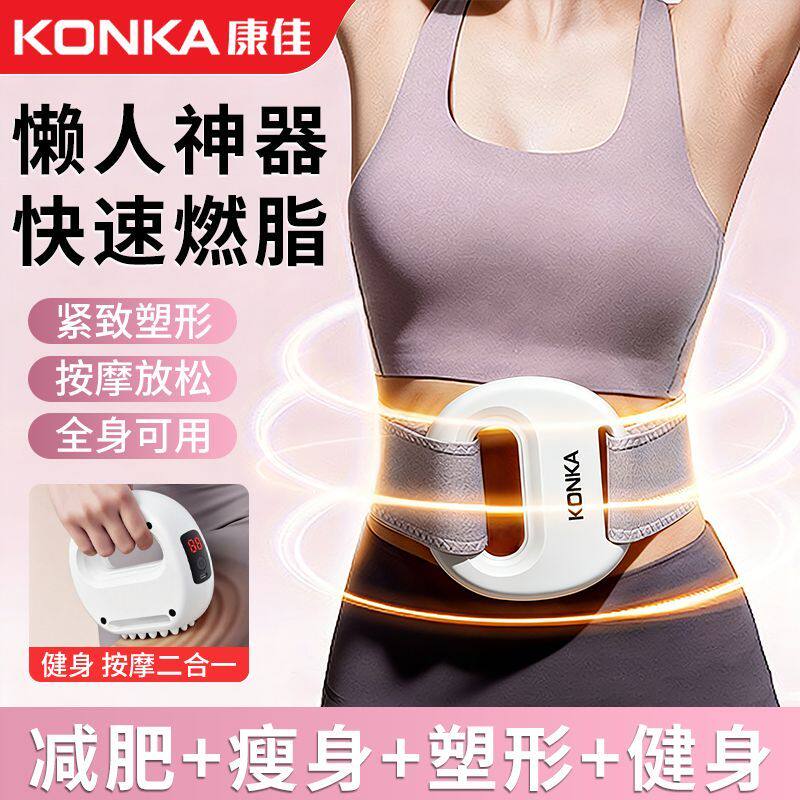康佳懒人减脂筋膜环暴汗燃脂全身可用瘦腰腹神器懒人家用减肥腰带