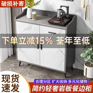 岩板餐柜靠墙一体客厅置物架轻奢收纳柜家用茶水柜厨V房整体橱柜