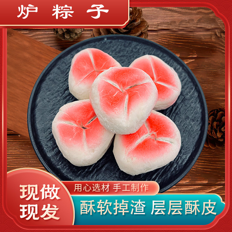 盛隆斋炉粽子天津特产中式手工白皮豆沙枣泥酥传统糕点心零食小吃