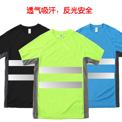 速干短袖建筑工作服反光衣