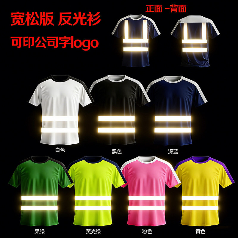 地盘服反光t恤 建筑施工服 安全服 工地服速干短袖现货夏装制服