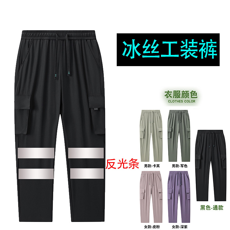 地盘夏季薄款工装裤冰丝宽松