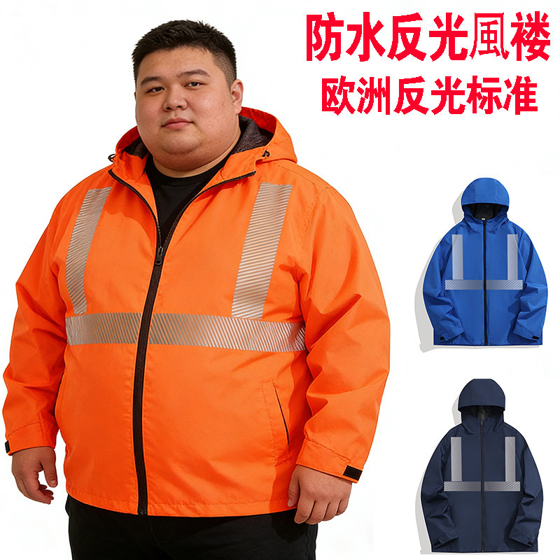 秋冬防水反光连帽风衣施工定制
