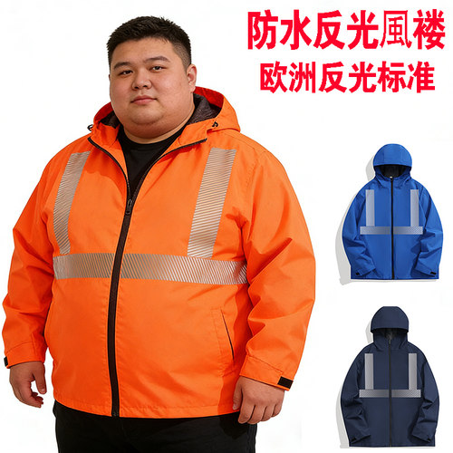 秋冬防水反光连帽风衣施工定制