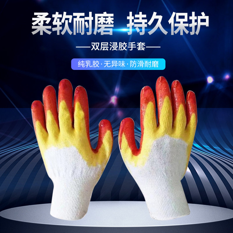 新品推荐钻星劳保手套耐用耐磨透气浸胶纯棉防割防刺橡胶防滑胶