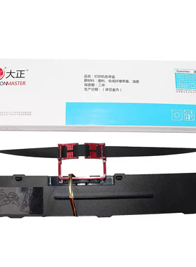 大正适用天威PR-630 Sk821A 色带架航天日新DPK700K FFK800K 700K