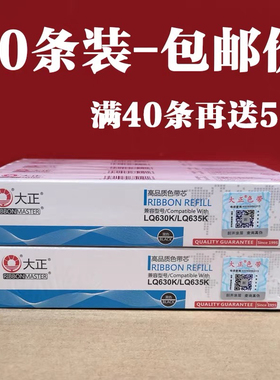 大正色带芯适用得实AR-550 AR500II AR580II 610II  AR550II 580P