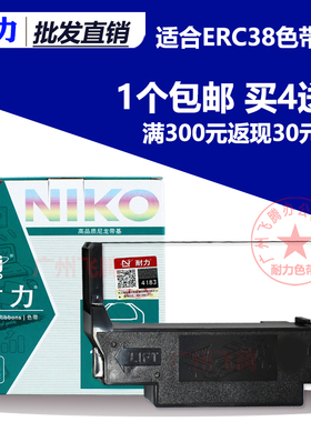 耐力色带架 适用爱普生ERC30 ERC34 ERC38 TM-U220 U230 TM-U210