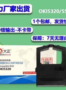 大正适用OKI5530SC色带架OKI5320 5630SP 5260SC 8320 5520 5590
