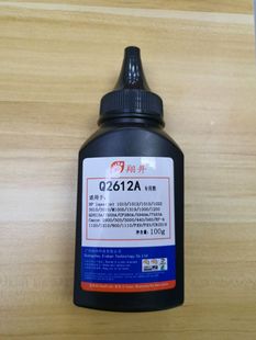 适用惠普q2612a m1005mfp 翔井 1010 lbp2900碳粉 1018 1020plus