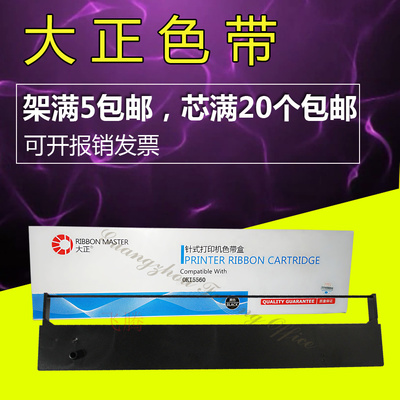 大正 适用四通OKI5560SC色带架OKI5560色带架OKI5760 6500F色带芯