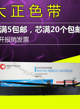 大正色带架芯 适用四通OKI 8450 OKI8450CL OKI8450SC OKI8760框